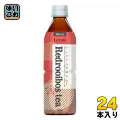 ハルナプロデュース ルカフェ レッドルイボスティー 500ml ペットボトル 24本入 お茶 RED ROOIBOS TEA Lecafe ノンカフェインのサムネイル