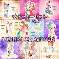 V系☆アンティック珈琲店【集合】ステッカー☆1枚 - メルカリ
