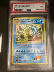 ポケモンカード 1997年 ラプラス 旧裏 PSA9鑑定品 - メルカリ