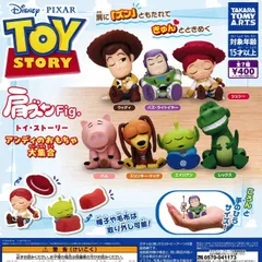 肩ズンFig. トイ・ストーリー アンディのおもちゃ大集合 【全7種 コンプリート セット】 ｜ フルコンプ カプセルトイ タカラトミーアーツ ガチャ ガシャ