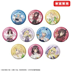 【新品】【単品】この素晴らしい世界に祝福を！ 描き下ろしトレーディング缶バッジ バカンス ver.【正規品】のサムネイル