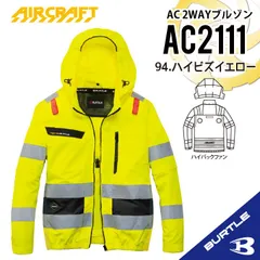 2026年最新】バートル空調服 イエローの人気アイテム - メルカリ
