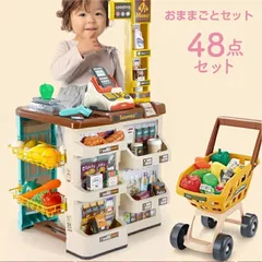 おままごとセット スーパーマーケット ごっこ遊び おもちゃ 食材 野菜 レジスター バーコードリーダー プラスチック リアル 女の子 男の子 オモチャ お店屋さんごっこ ままごと お店やさん