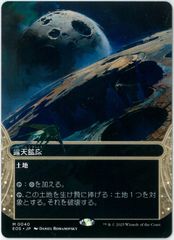 MTG/日本語版/月影/Moonshadow/「寓話」フレーム/ショーケース