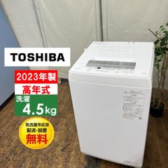 一人暮らし 送料無料 東芝 全自動洗濯機 4.5kg AW-45M9 22年製 - メルカリ