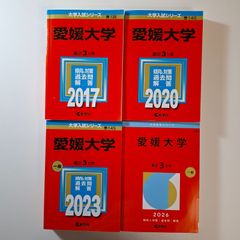 島根大学 赤本 5冊セット（2011～2025年度収録）】 島根大学 赤本 5冊