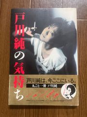 ARENA37℃臨時増刊『小泉写真鑑』 小泉今日子 写真集 昭和レトロ - メルカリ