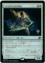 MTG/日本語版/月影/Moonshadow/「寓話」フレーム/ショーケース