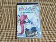 PSP こみっくパーティーポータブル 初回限定版 - メルカリ