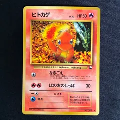 2026年最新】ヒトカゲ枠ズレの人気アイテム - メルカリ