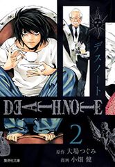 DEATH NOTE 2/오바타 켄