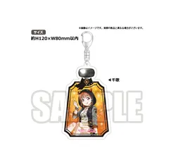 高海千歌 ラブライブ！スクフェス感謝祭2018 ミニ感謝祭in秋葉原 ラブライブ！ アクリルキーホルダー vol.2 高海 千歌 Aqours アクア ラブライブ!サンシャイン!! グッズ キーホルダー アクキーのサムネイル