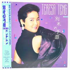瀬戸店】乃木坂46 遠藤さくら ジャージ 上 Sサイズ【351-0117】 - メルカリ