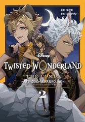 Disney Twisted-Wonderland The Comic Episode of Savanaclaw(2)