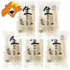 生 ひやむぎ 送料無料 生ひやむぎ 生麺 冷や麦 北海道産小麦 きたほなみ なまひやむぎ 1袋(2人前)×5袋 冷麦 / ヒヤムギ 麺類 ひやむぎのサムネイル