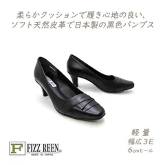 FIZZ REEN パンプス 黒 ヒール 幅広 3E 本革 スクエアトゥ フィズリーン 7001 ブラック 軽量 お洒落 履きやすい 歩きやすい 人気 日本製 送料無料のサムネイル