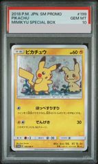 【連番PSA10】ピカチュウ ミミッキュ 198 199 ミミッキュだよ プロモ ピカチュウ ミミッキュだよ プロモ PSA10 英語版 【公式通販】