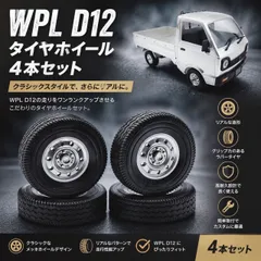 2026年最新】WPL 軽トラの人気アイテム - メルカリ