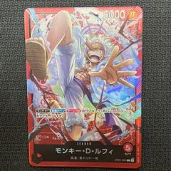 ワンピースカード モンキー・D・ルフィ ST21-001 リーダーパラレル