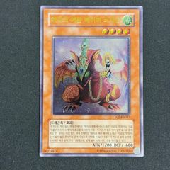 遊戯王 韓国版 ハーピィズペット仔竜 レリーフ EOJ-KR013 A001 - メルカリ