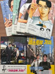 く*げ様 REAL AKIBA BOYZ 龍 ブロマイド サイン入りファンブック