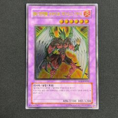 PSA8】E・HERO フェニックスガイ レリーフ 遊戯王 - メルカリ
