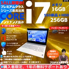 i7×16GB×新品SSD】NEC／豪華アプリ／すぐ使える✨N712 - メルカリ
