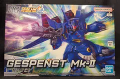 BANDAI SPIRITS HG スーパーロボット大戦 ゲシュペンストMk-II
