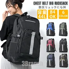 新品 大容量 44リットル リュック メンズ レディース リュックサック バックパック スポーツバッグ 防災バッグ 防災リュック 防災バッグ 非常用持ち出し袋 地震 災害 水害 避難グッズ 災害対策 キャンプ アウトドア 旅行 海水浴 プールのサムネイル