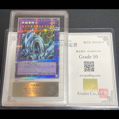 ARS10 カオス・ソルジャー プリズマ 鑑定書付 当選通知書付 63 PSA+当選通知書+スクラッチカードを同時に飾れるLimited-Modelを