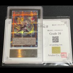 ARS10】月の女戦士 レリーフ SOD-JP033 1枚 - メルカリ