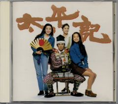 NHK大河ドラマ「太平記」の音楽/三枝成章 サウンドトラック - メルカリ