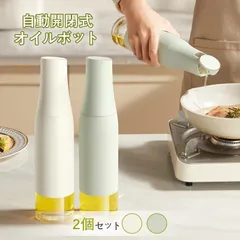 オイルボトル オイルポット 醤油差し オリーブオイル入れ物 液体調味料入 容器 ガラス 550ml 2個 自動開閉 液だれしない 片手 スタイリッシュのサムネイル