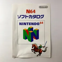 【当時物】 N64ソフトカタログ A4チラシ ゼルダの伝説 時のオカリナ バンジョーとカズーイの大冒険 ピカチュウげんきでちゅう等