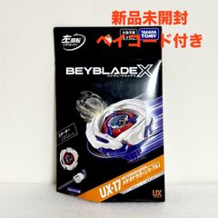 新品】ベイブレードX UX-17 スターター メテオドラグーン3-70J - メルカリ