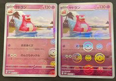 残4枚】モンスターボール ポケモンカード151 ヤドラン sv2a おおあくび