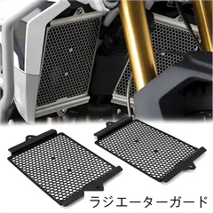 【送料無料】トライアンフ(Triumph) Tiger900 GT/850 Sport用アルミラジエーターガード ブラック/シルバー 耐衝撃・冷却効率維持 簡単取付 ドレスアップ効果抜群のサムネイル