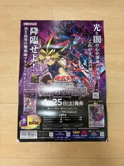 遊戯王 カオスオリジンズ B2販促ポスター - メルカリ