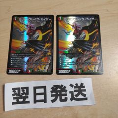 ミリオンブレイブ•カイザー　4枚セット ミリオンブレイブ・カイザー 4枚セット - メルカリ