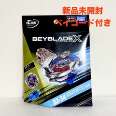 新品未開封】BEYBLADEX BX-34 コバルトドラグーン 2-60C - メルカリ
