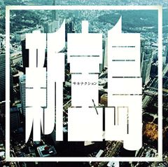 サカナクション/SAKANAQUARIUM 2010(B)(C)(D)〈初回限… - メルカリ