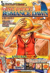 2026年最新】ワンピースROMANCEDAWN~冒険の夜明け~の人気アイテム