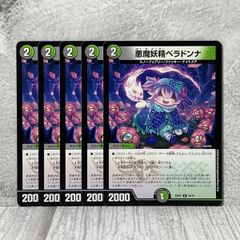 フェアリーReライフ 悪魔妖精ベラドンナ 2790 - メルカリ