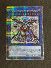 遊戯王 粛声なる守護者ローガーディアン 25th 1枚 - メルカリ