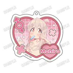 【メディコス・エンタテインメント】TVアニメ「お兄ちゃんはおしまい！」描き下ろしアクリルキーホルダー【おふろあがりver.】 1 緒山まひろ