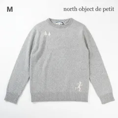 north object de petit ラムズウール混 ニット セーター M グレー 長袖 レディース タグ付き新品 秋冬 DEC-0247のサムネイル