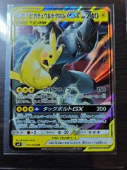 ピカチュウ&ゼクロムGX SM9 031/095 RR - メルカリ