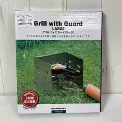 📦️OneSize シルバー系 Highmount ( ハイマウント ) グリル with ガード Large Grill With Guard Large   z00057461  BBQグリル キャンピングギアのサムネイル