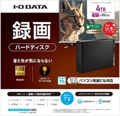 4TB USB 3.2接続外付24時間連続録画対応ハードディスク静音＆省エネ