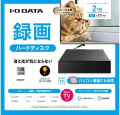 4TB USB 3.2接続外付24時間連続録画対応ハードディスク静音＆省エネ 